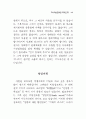 소프트웨어와 지적재산권 45페이지
