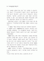 소프트웨어와 지적재산권 46페이지