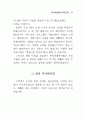 소프트웨어와 지적재산권 47페이지