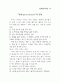 소프트웨어와 지적재산권 49페이지