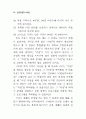 소프트웨어와 지적재산권 50페이지