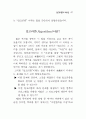 소프트웨어와 지적재산권 51페이지