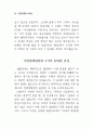 소프트웨어와 지적재산권 52페이지