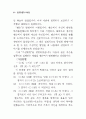 소프트웨어와 지적재산권 54페이지