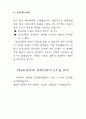 소프트웨어와 지적재산권 56페이지
