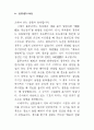 소프트웨어와 지적재산권 58페이지
