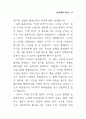 소프트웨어와 지적재산권 63페이지