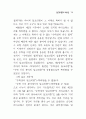 소프트웨어와 지적재산권 67페이지