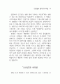 소프트웨어와 지적재산권 71페이지