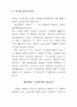 소프트웨어와 지적재산권 72페이지