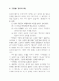 소프트웨어와 지적재산권 74페이지