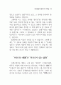소프트웨어와 지적재산권 75페이지