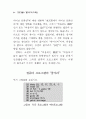 소프트웨어와 지적재산권 76페이지