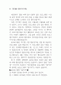 소프트웨어와 지적재산권 78페이지