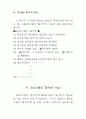 소프트웨어와 지적재산권 80페이지