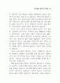 소프트웨어와 지적재산권 81페이지