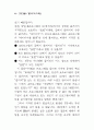 소프트웨어와 지적재산권 82페이지