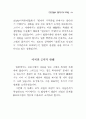 소프트웨어와 지적재산권 83페이지