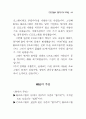 소프트웨어와 지적재산권 85페이지