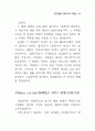 소프트웨어와 지적재산권 87페이지