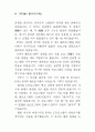소프트웨어와 지적재산권 88페이지