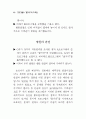 소프트웨어와 지적재산권 90페이지