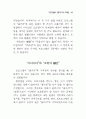 소프트웨어와 지적재산권 91페이지