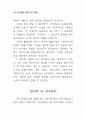 소프트웨어와 지적재산권 92페이지