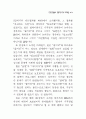 소프트웨어와 지적재산권 93페이지