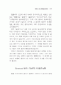 소프트웨어와 지적재산권 96페이지