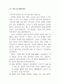 소프트웨어와 지적재산권 97페이지