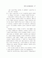 소프트웨어와 지적재산권 98페이지