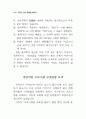 소프트웨어와 지적재산권 99페이지