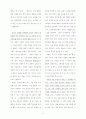 기독교 역사 인식 2페이지