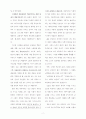 기독교 역사 인식 3페이지