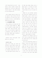 기독교 역사 인식 4페이지