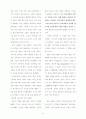 기독교 역사 인식 6페이지