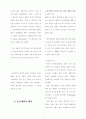 기독교 역사 인식 7페이지