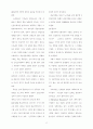 기독교 역사 인식 8페이지