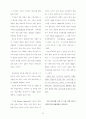 기독교 역사 인식 10페이지