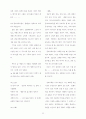 기독교 역사 인식 12페이지