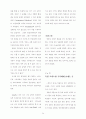 기독교 역사 인식 14페이지
