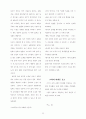 기독교 역사 인식 15페이지