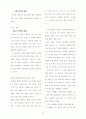 기독교 역사 인식 16페이지
