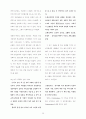 기독교 역사 인식 18페이지