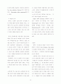 기독교 역사 인식 19페이지