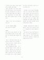 기독교 역사 인식 20페이지