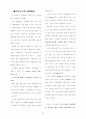 기독교 역사 인식 21페이지