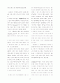 기독교 역사 인식 22페이지