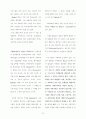 기독교 역사 인식 23페이지